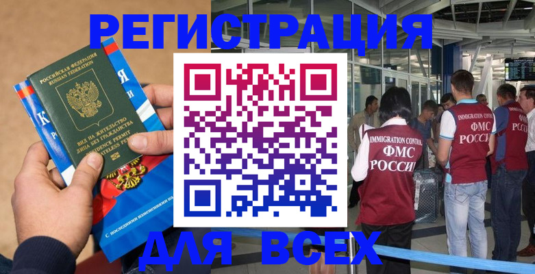 прописка поиск в Яровом