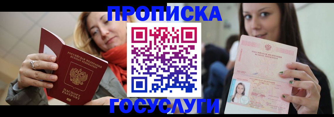 найти адрес прописки в Яровом